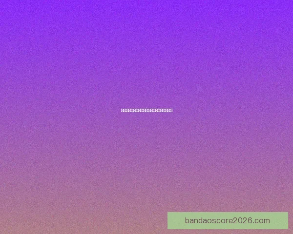 美加墨世界杯赛前深度竞猜与胜负趋势全面解析