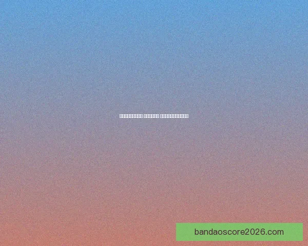 世界杯竞猜策略推荐 精准预测比分 提高获胜概率的实用技巧