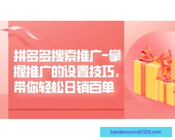 精准预测足球赛果技巧解析带你轻松赢得竞猜大奖