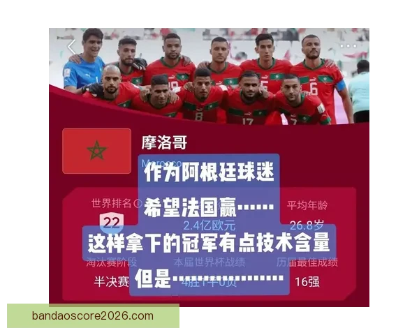 世界杯胜负分析与竞猜策略深入剖析助力预测准确性提升