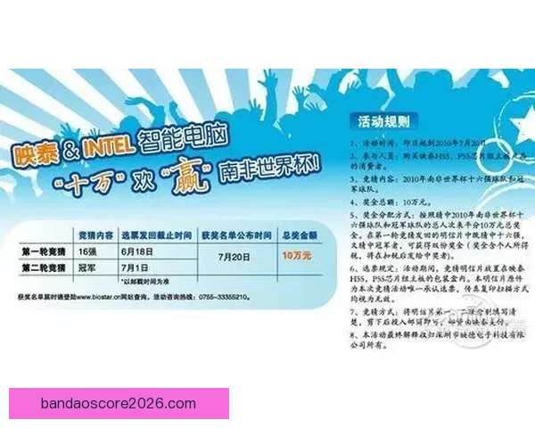 美加墨世界杯竞猜投注全攻略 揭秘如何精准预测赛事结果和提高获胜几率