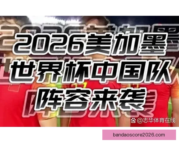 世界杯精彩对决预测平台助你精准竞猜比分赢大奖